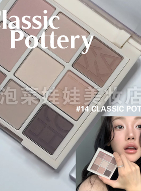 灰色调~韩国HOLIKA新品25年九色眼影盘14#CLASSIC POTTERY全哑光
