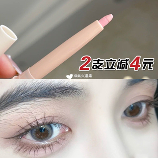 纯欲可爱 肉粉色 缔葭/dijia 卧蚕笔N001无中生有/N002我见犹怜