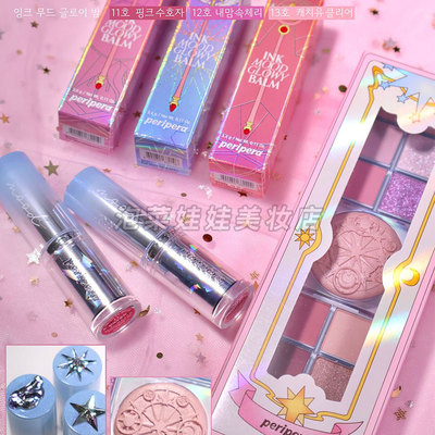 菲丽菲拉渐变腮红唇釉眼影盘联名