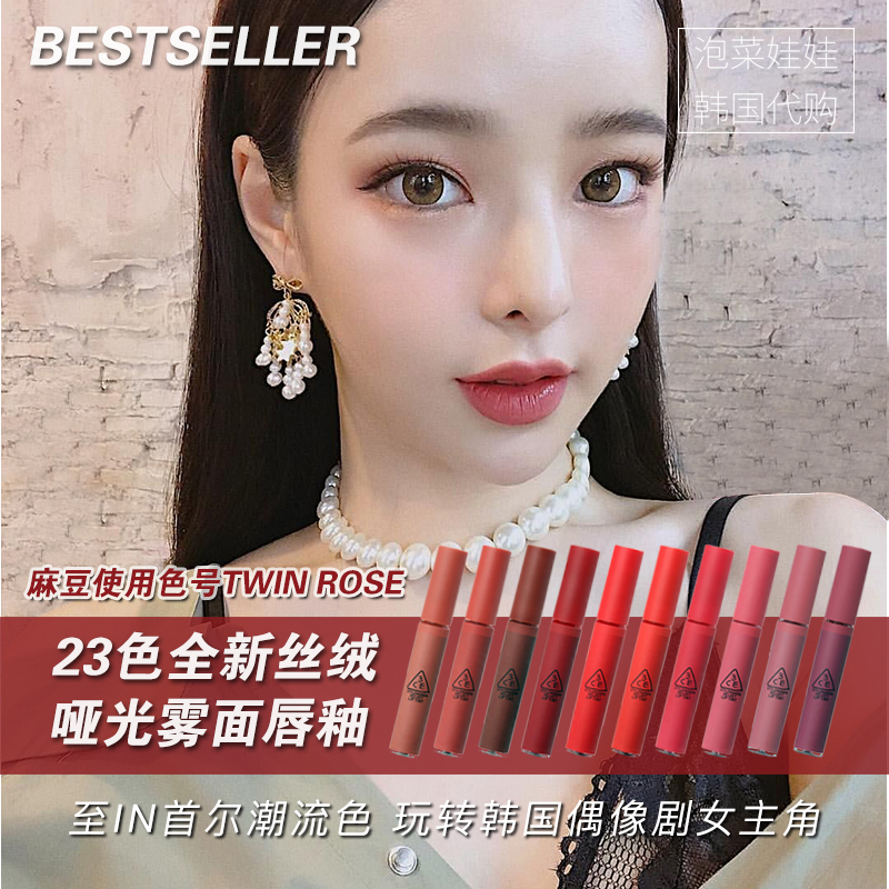 现货丨3CE 哑光雾面丝绒口红唇彩唇釉 TAUPE/DAFFODIL/SPEAK UP/