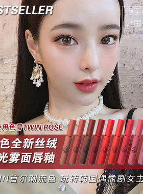 现货丨3CE 哑光雾面丝绒口红唇彩唇釉 TAUPE/DAFFODIL/SPEAK UP/