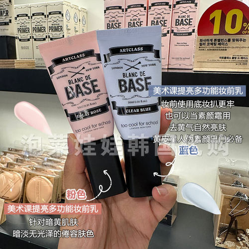 涂酷隔离霜韩国提亮肤色修饰毛孔