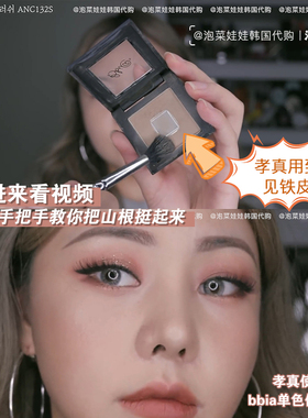 平价omega~韩国孝真推荐BBIA 08#鼻影修容粉 灰调自然大容量07#11