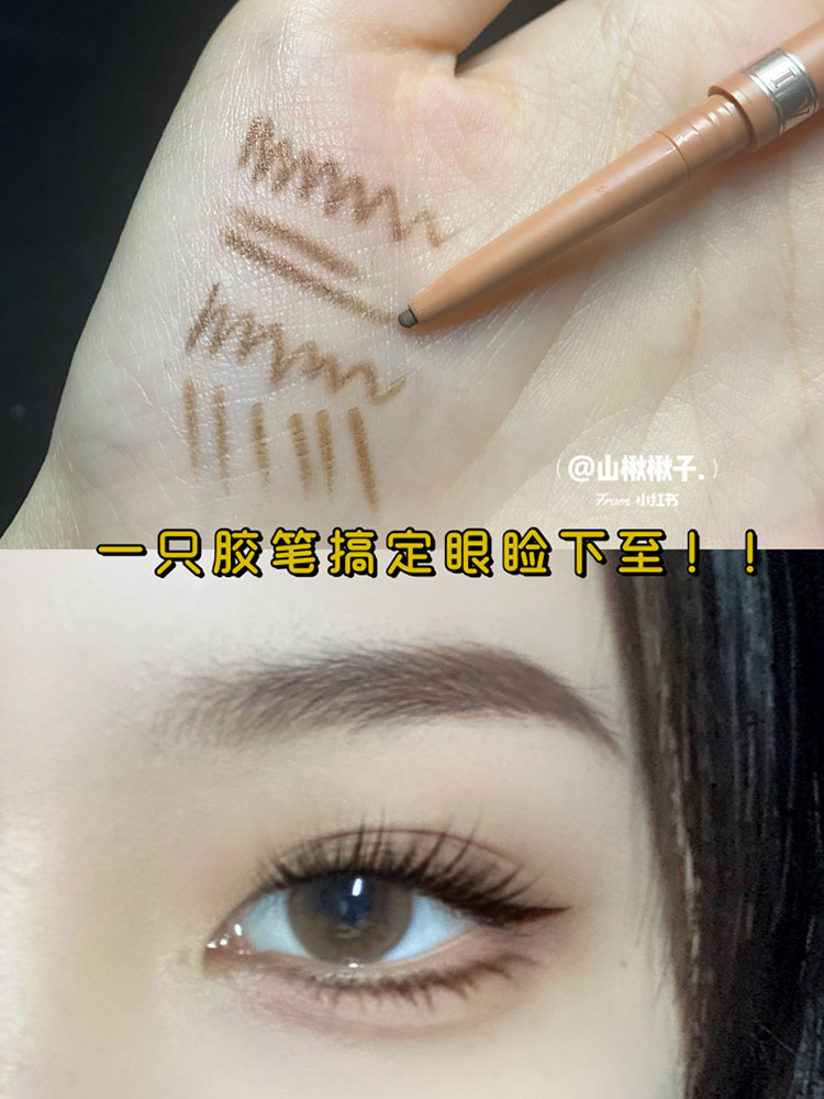 眼睑下至神器 veecci/唯资眼线胶笔持久防水不晕染唯姿肉棕色卧蚕