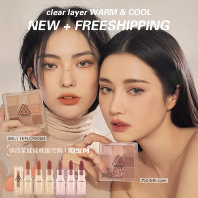 韩国3ce 透明亚克力口红hazy Rose唇膏chill Move清冷芋泥玫瑰 虎窝淘