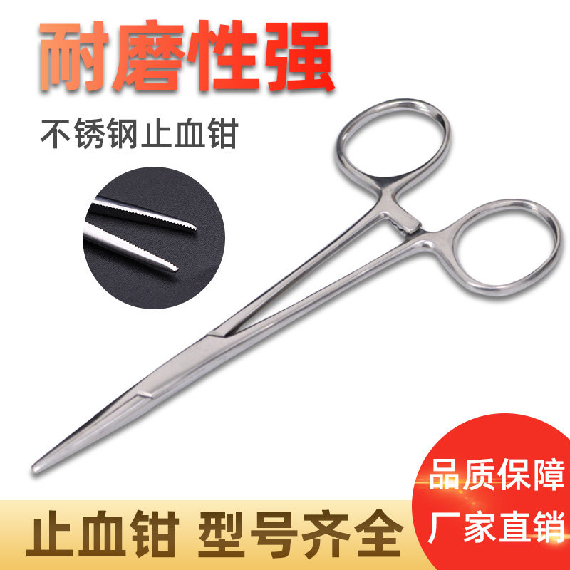 包邮不锈钢止血钳宠物钓鱼直头弯头拔毛钳持针钳器拔火罐夹棉花钳