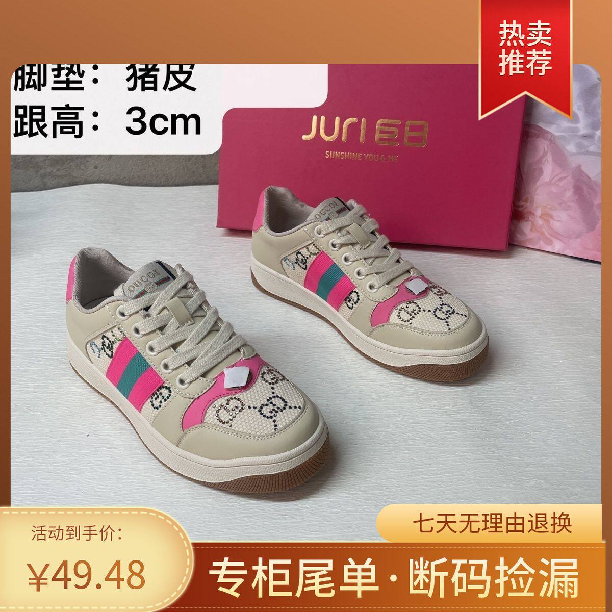 真皮拼接水钻24180粉色防滑厚底软底多巴胺女鞋春秋新款跑步运动