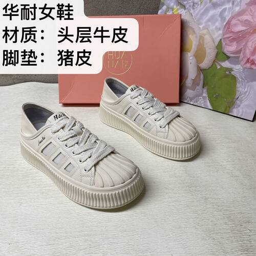 头层牛皮春秋透气运动板鞋16006米色防滑厚底系带小白鞋洋气女鞋