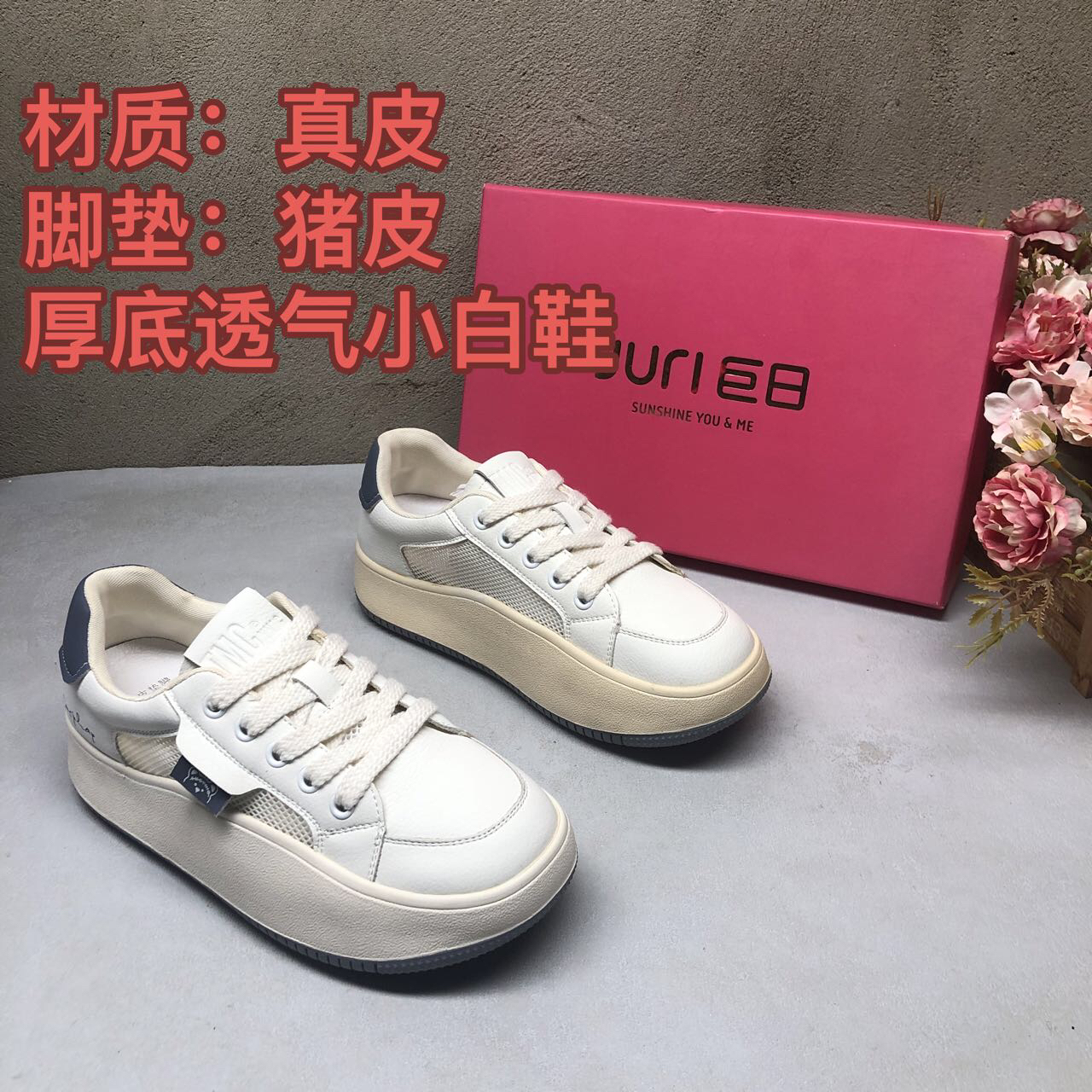 真皮21Q1006米蓝色厚底系带透气百搭小白鞋时尚德训爆款防滑拼色