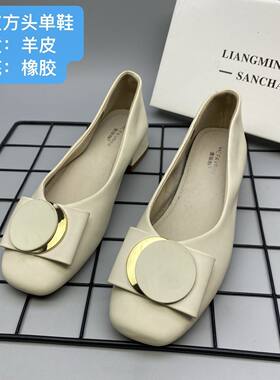 羊皮方头粗跟单鞋女金属圆