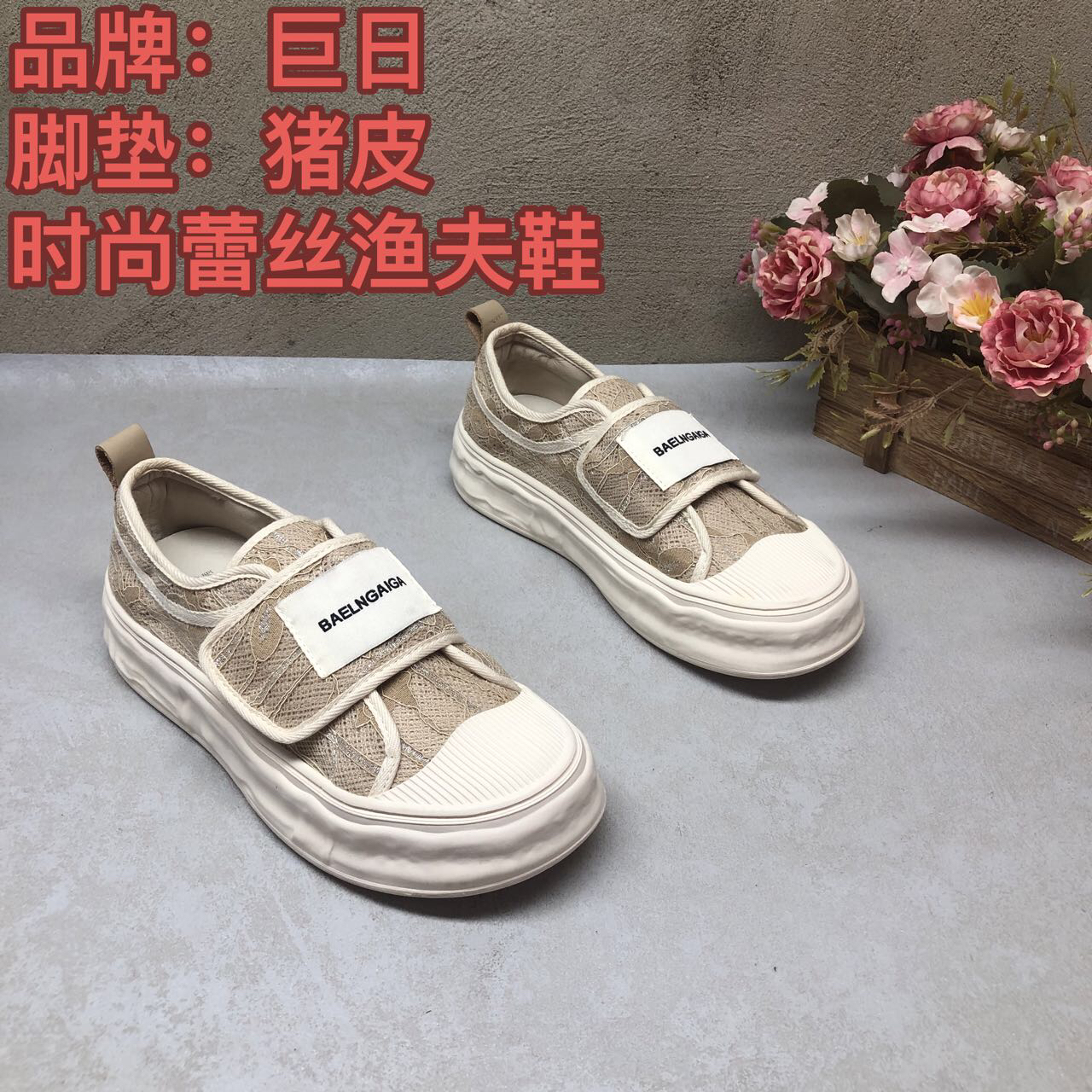 巨日品牌23W2248杏色魔术贴渔夫鞋女透气小香风时尚单鞋软底洋气