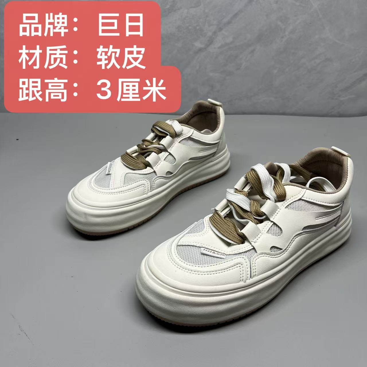 2025新款休闲时尚百搭板鞋