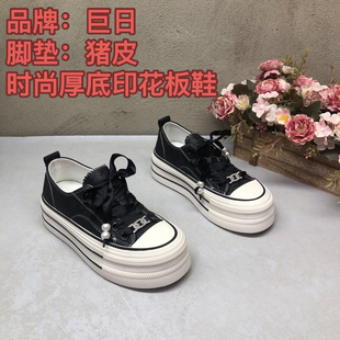 女潮時(shí)尚 巨日品牌1205厚底絲帶珍珠款 洋氣百搭新款 休閑運(yùn)動(dòng)鞋 印花