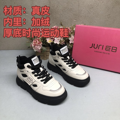 秋冬新款真皮0150加绒厚底系带拼色时尚百搭洋气运动鞋女鞋防滑