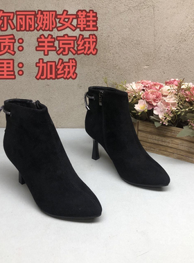 羊京绒真皮3W8601黑色酒杯跟尖头侧拉链加绒时尚女神款跟靴气质