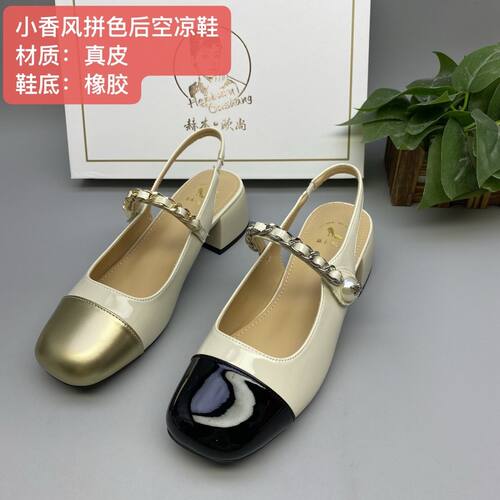 真皮拼色后空玛丽凉鞋方头链条珍珠法式香风新款包头单鞋2355-1