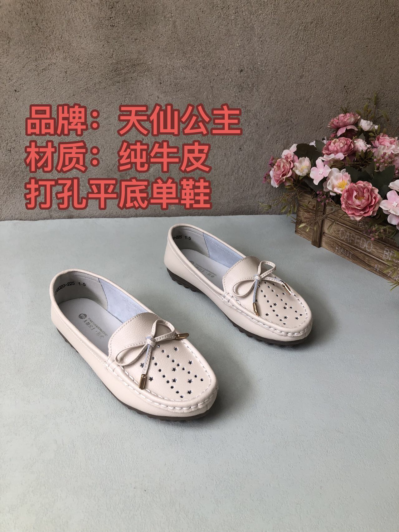 天仙公主品牌2020平底打孔蝴蝶结单鞋软底舒适百搭新款豆豆鞋防滑