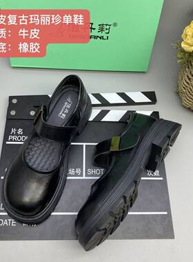 牛皮复古棕一字扣玛丽珍鞋女圆头厚底魔术贴百搭学院小皮鞋Y022