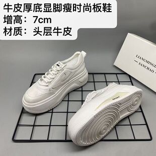 头层牛皮内增高气垫厚小白鞋女松糕底显瘦休闲板鞋百搭小个子506