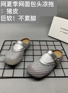 渔网平底女夏季镂空软底拖鞋新款外穿编织百搭不累包头沙滩鞋7702