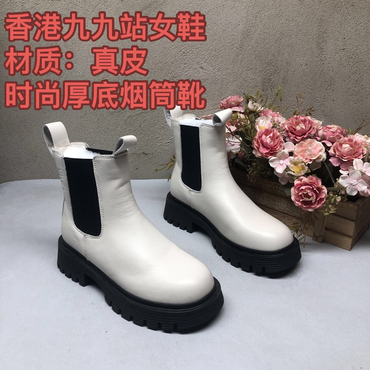 真皮42Q4226米黑色粗跟防滑厚底一脚蹬弹力加绒时尚烟筒靴气质