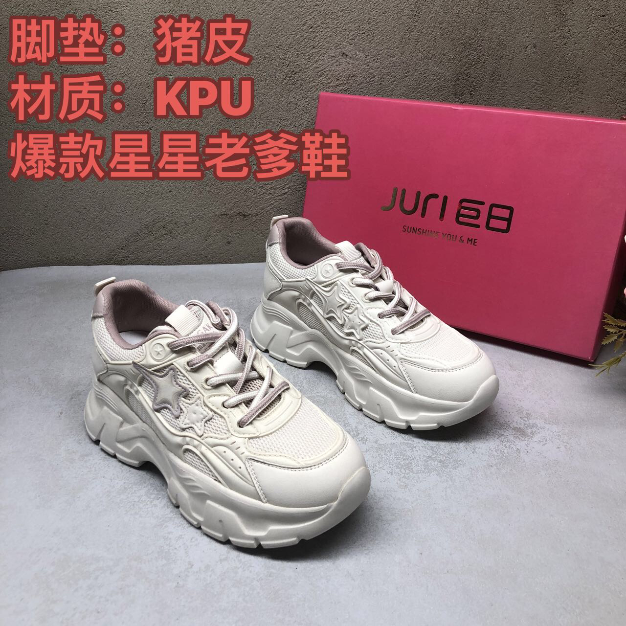 春秋新款36Q2110香芋紫厚底系带时尚百搭老爹鞋爆款星星运动防滑