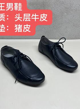 头层牛皮系带休闲皮鞋冲孔软底猪皮垫日常通勤百搭真皮男鞋11001