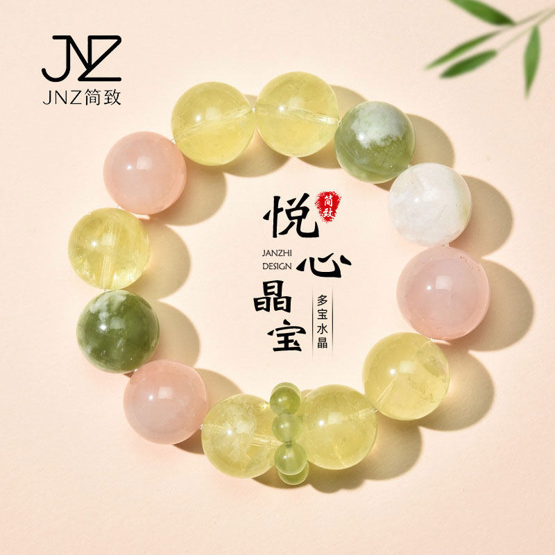 JNZ简致 天然多宝水晶手串黄晶粉晶岫玉跑环手链多巴胺轻奢设计款