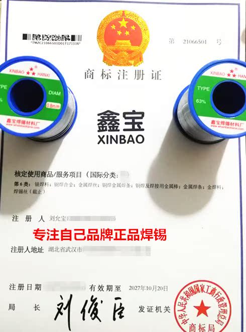 ¸ß´¿¶ÈÃâÏ´µÍÎÂË¿ËÉÏãÐĺ¸ÎýµÍÎÂÏß63A0.5/0.8/2.0mm×ãÁ¿500g