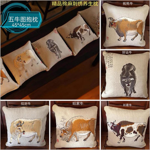 崖柏粉末枕头棉麻刺绣五牛图沙发椅子抱枕车载靠枕博古架古风摆件