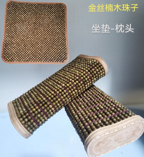 凉垫护颈椎助眠养生家用汽车座垫椅子圆珠坐垫防滑 金丝楠实木夏季