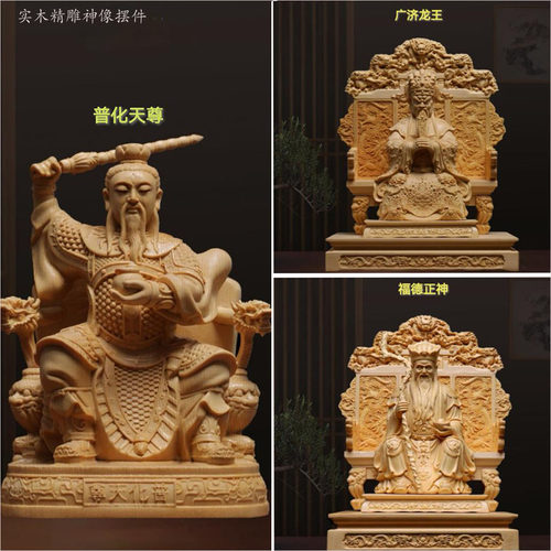 普化天尊王灵官木雕神像摆件饰品