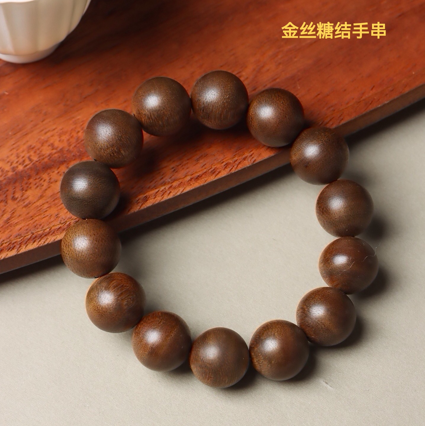 芽庄金丝糖结沉香木质桶珠手串女款手链项链念珠佛珠文玩古风饰品
