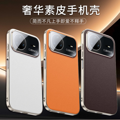 2026新款华强北网红同款进口壳