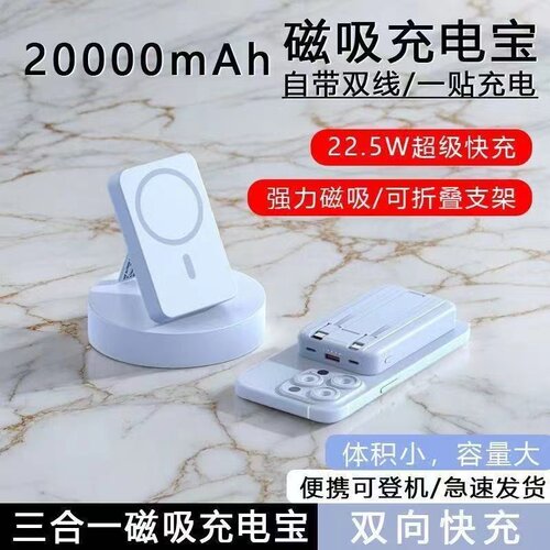 2026新款自带线充电宝适用于安卓