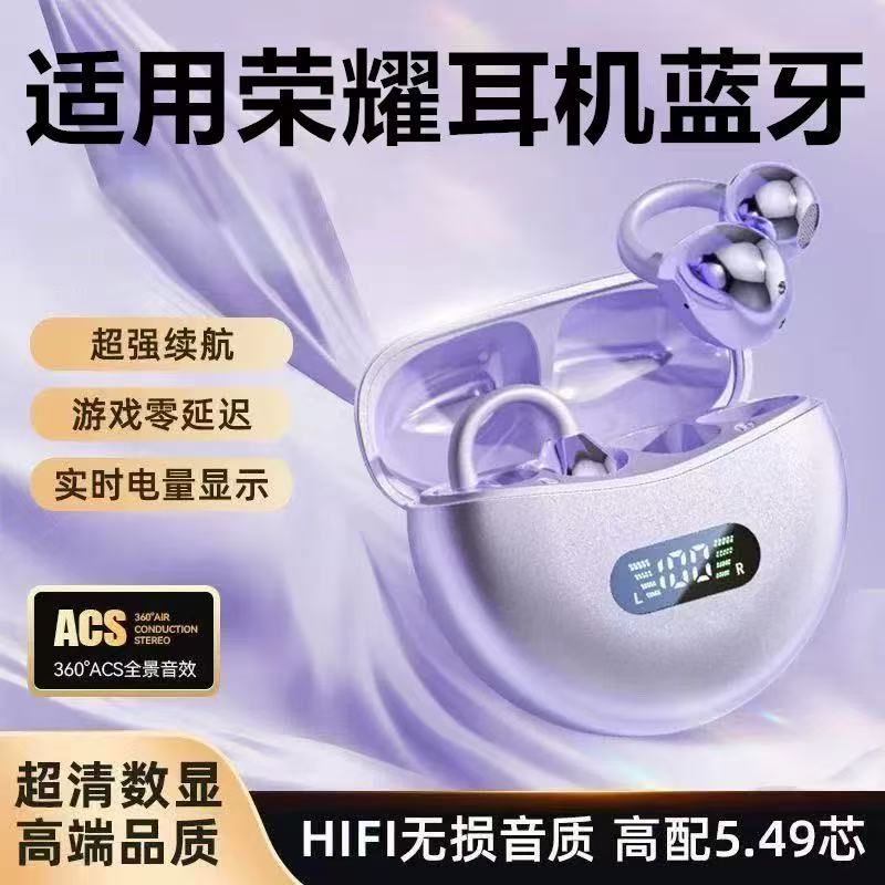 华强北新款蓝牙耳机立体声夹耳式