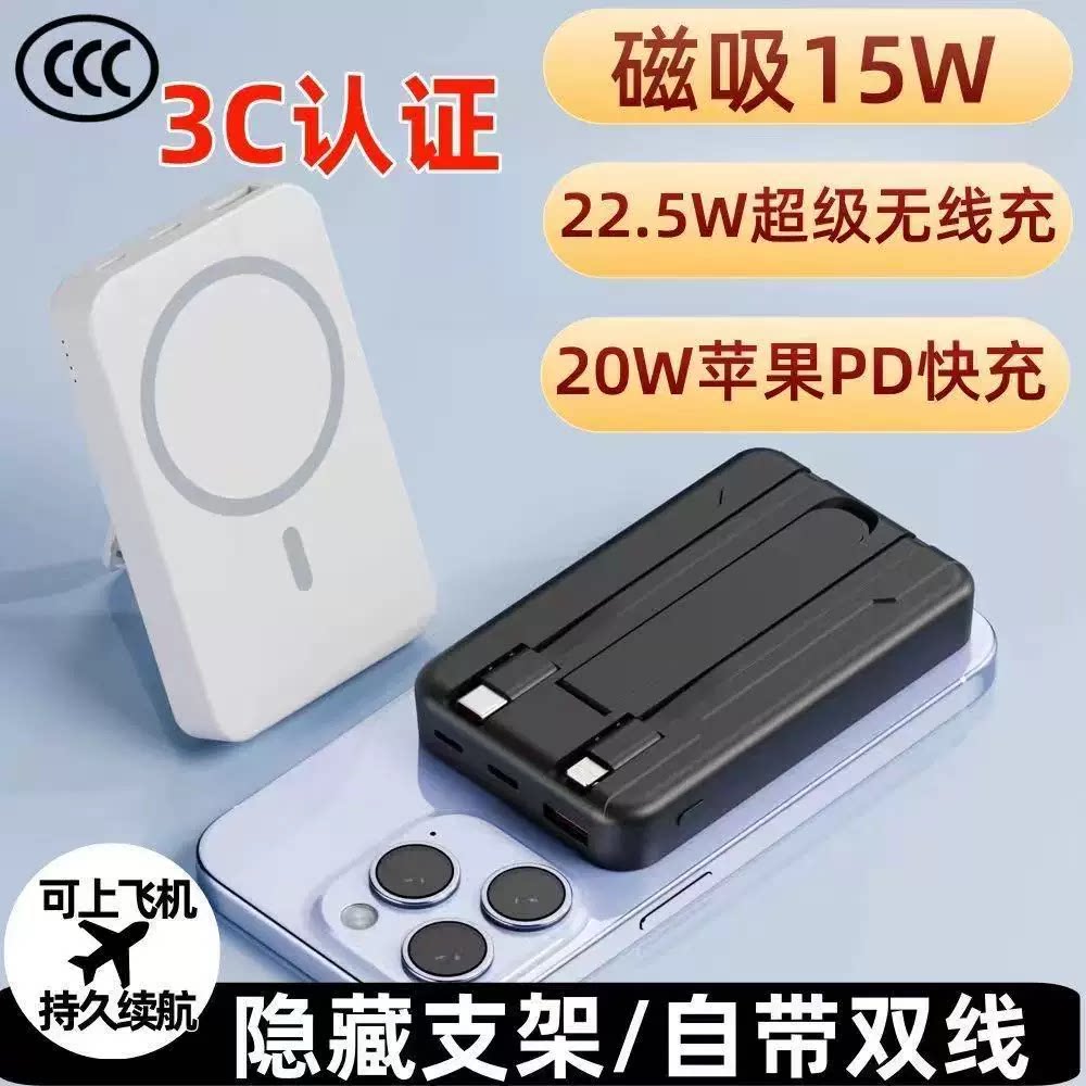 无线磁吸款充电宝器20000毫安快充适用iphone16/15苹果小米14专用
