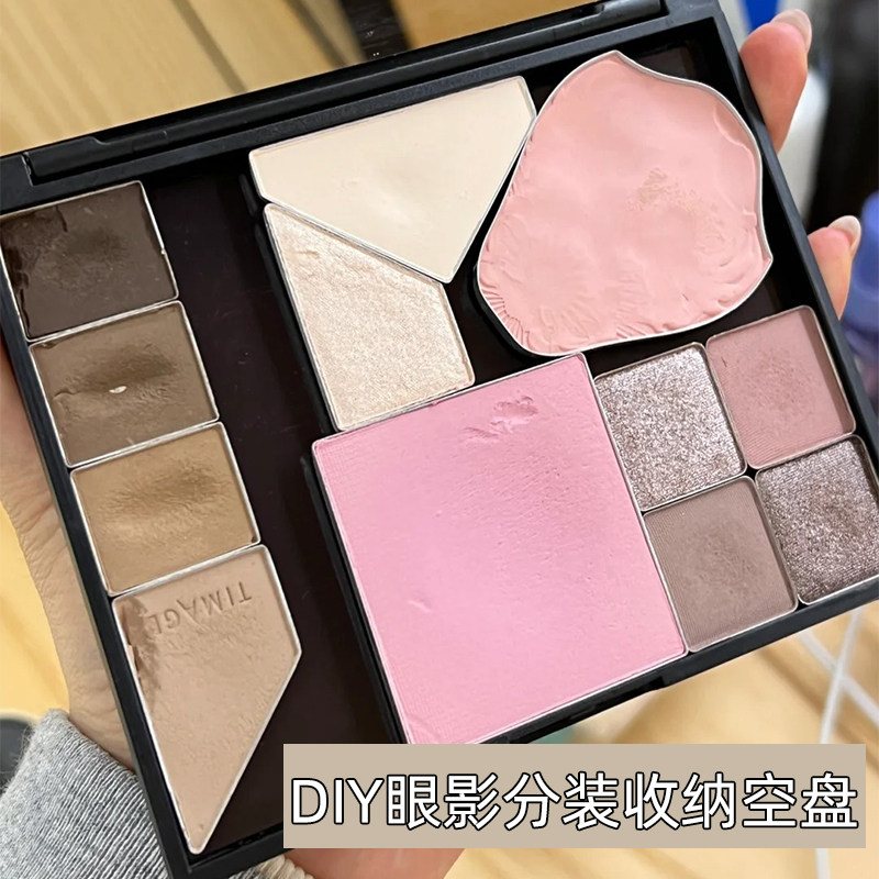 眼影空盘DIY方形眼影收纳空盒磁铁盘自组盘腮红口红眉粉盒子分装