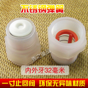 止水阀塑料螺纹内外丝逆止阀单向阀水泵配件32mm 1寸止回阀立式