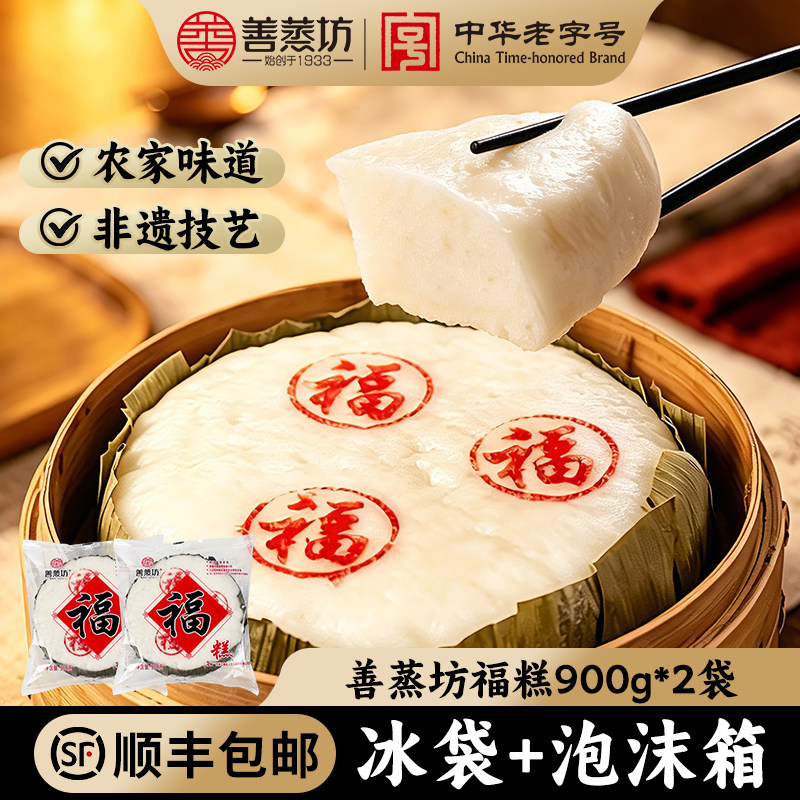 善蒸坊农家发糕900克2个福糕龙游发糕地方特色美食米糕早餐点心