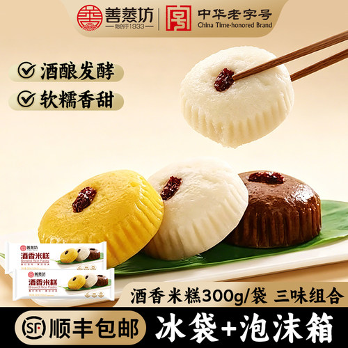 善蒸坊传统早餐红糖南瓜老式糕点