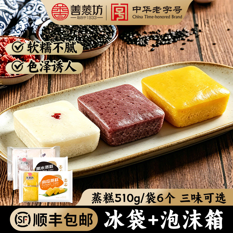 善蒸坊白糖蒸糕传统农家特产糯米发糕早餐店米糕食品商用