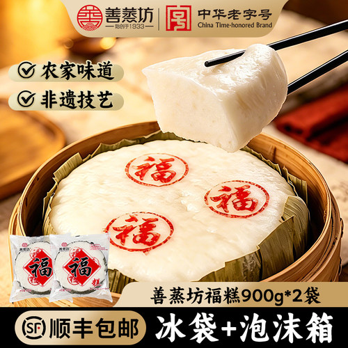 善蒸坊龙游发糕900克农家福糕