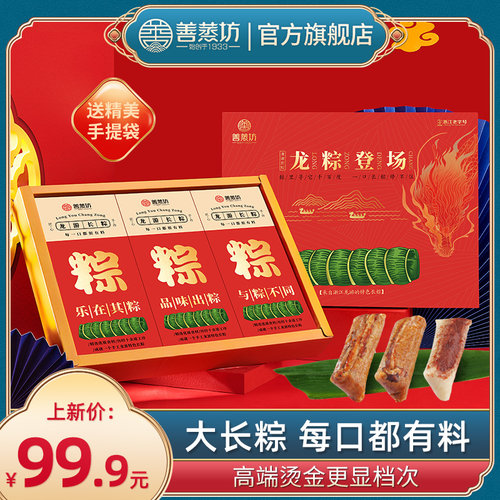 龙游长粽 端午礼盒 中华名粽 芋头长粽