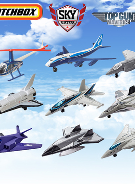 美泰火柴盒合金飞机模型玩具滑行机直升机波音客机战斗机摆件