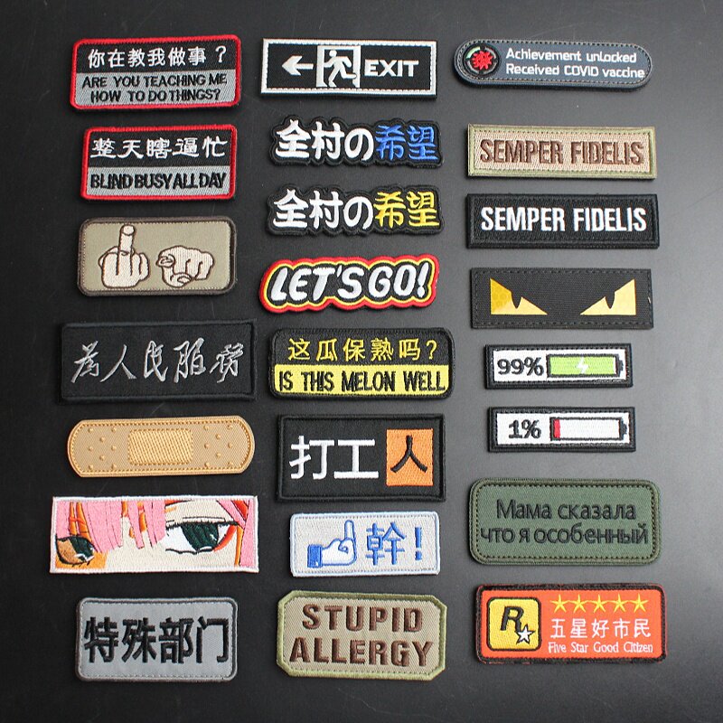 个性长条刺绣魔术贴章 全村的希望创意背包贴章 士气章 网红布贴
