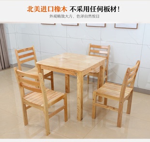 实木餐桌椅家用小户型面馆小吃店大排挡早餐快餐桌椅组合长方形台