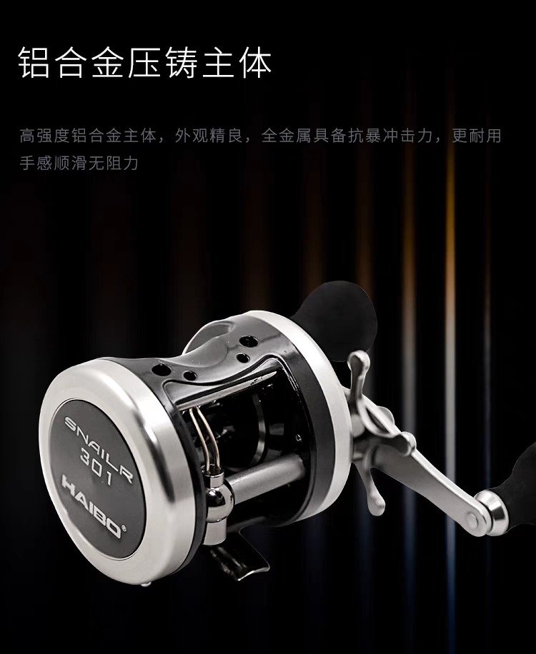 海伯斯耐尔渔轮船钓优质全金属鼓轮雷强轮路亚轮远投打黑鱼轮
