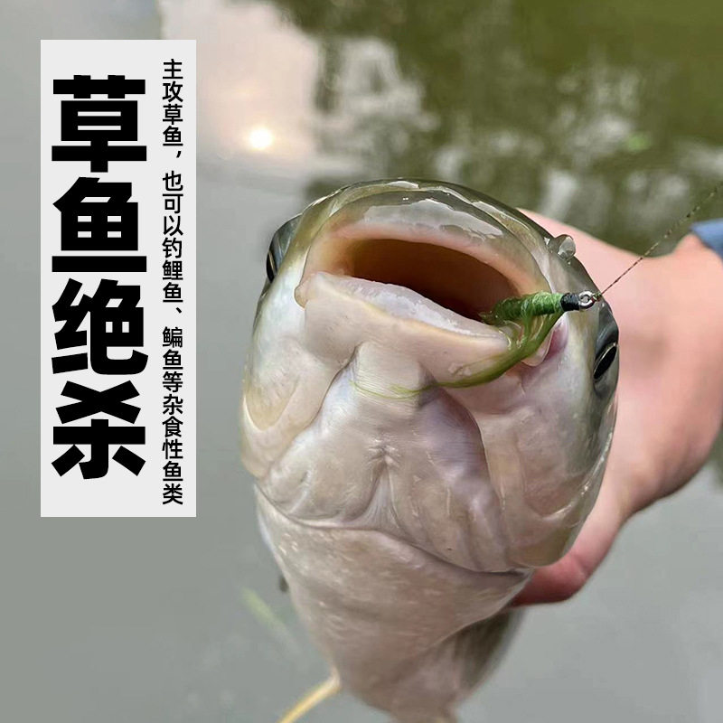 草鱼绝杀饵青草钩青苔钩 浮钓草鱼鳊鱼罗非 清波鱼 青草毛钩飞蝇