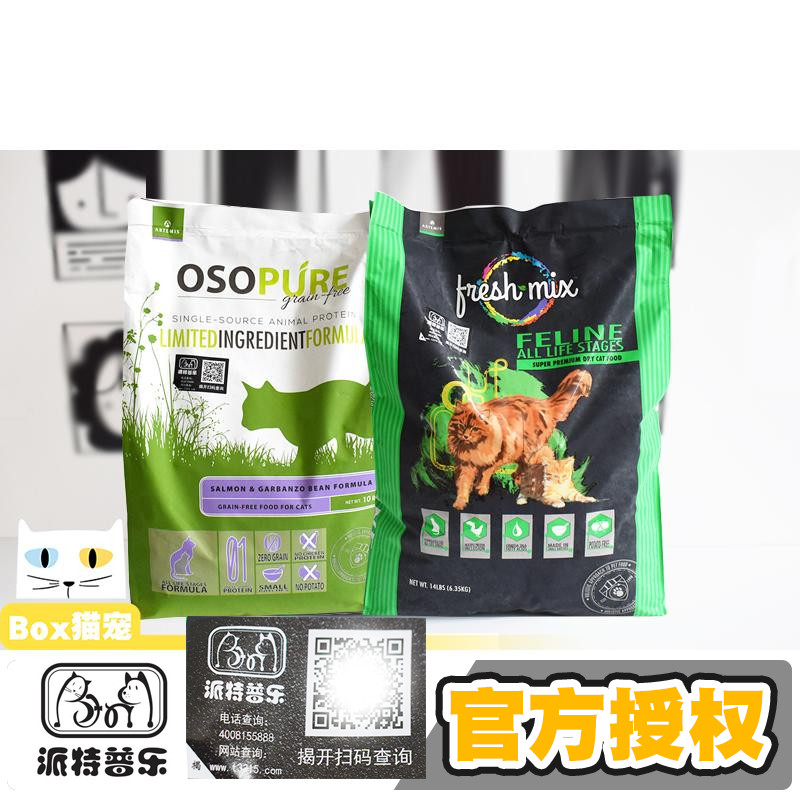 【授权经销商雅思雅思ARTEMI猫粮